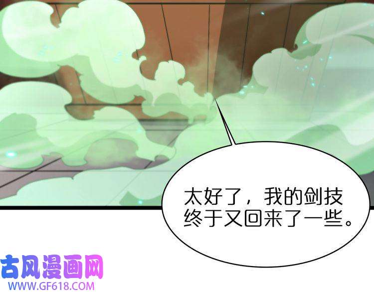 诸界末日在线第62话 师兄弟的切磋
