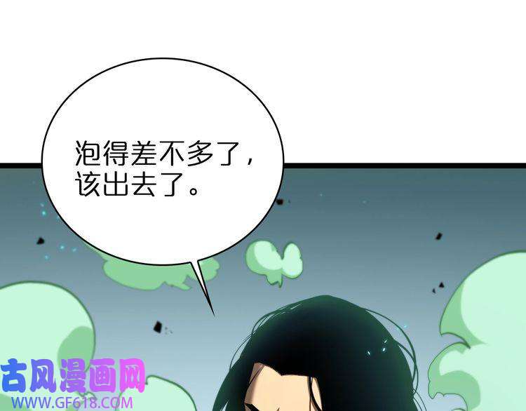 诸界末日在线第62话 师兄弟的切磋