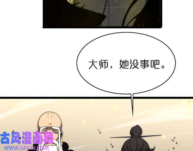 诸界末日在线第62话 师兄弟的切磋