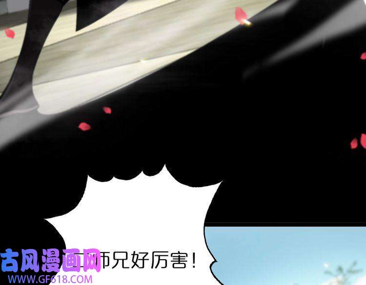 诸界末日在线第62话 师兄弟的切磋
