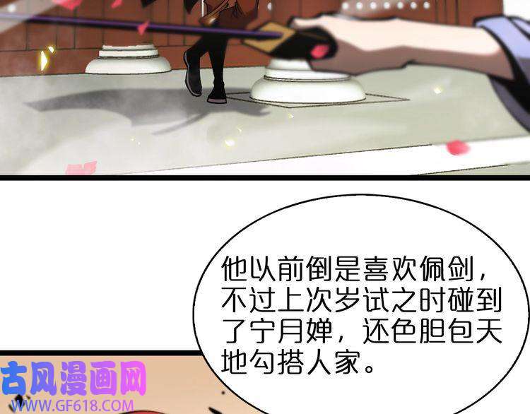 诸界末日在线第62话 师兄弟的切磋