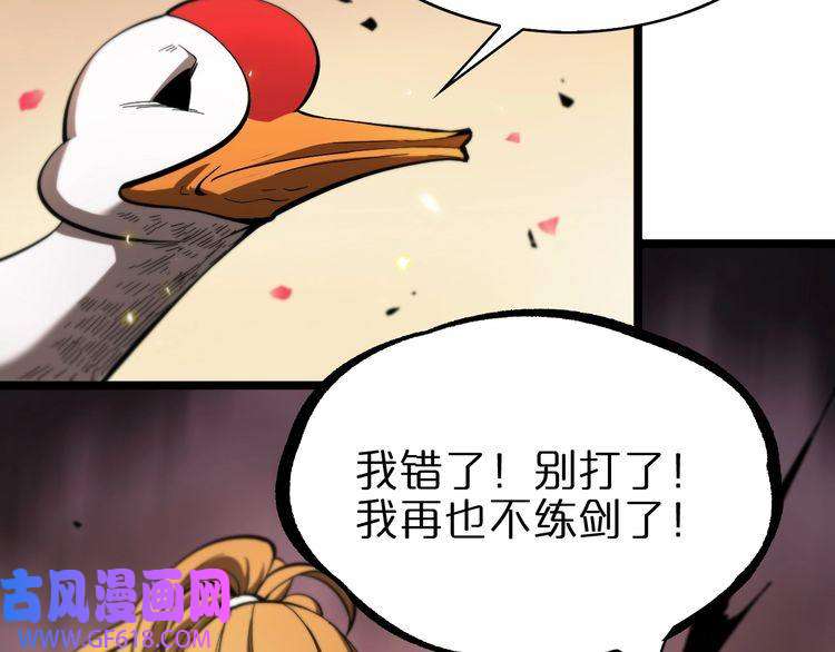 诸界末日在线第62话 师兄弟的切磋