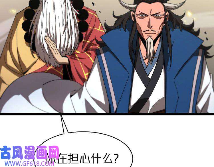 诸界末日在线第62话 师兄弟的切磋