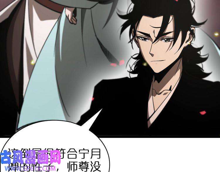 诸界末日在线第62话 师兄弟的切磋