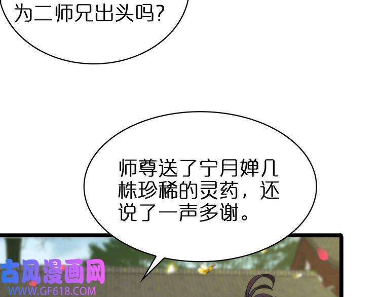 诸界末日在线第62话 师兄弟的切磋