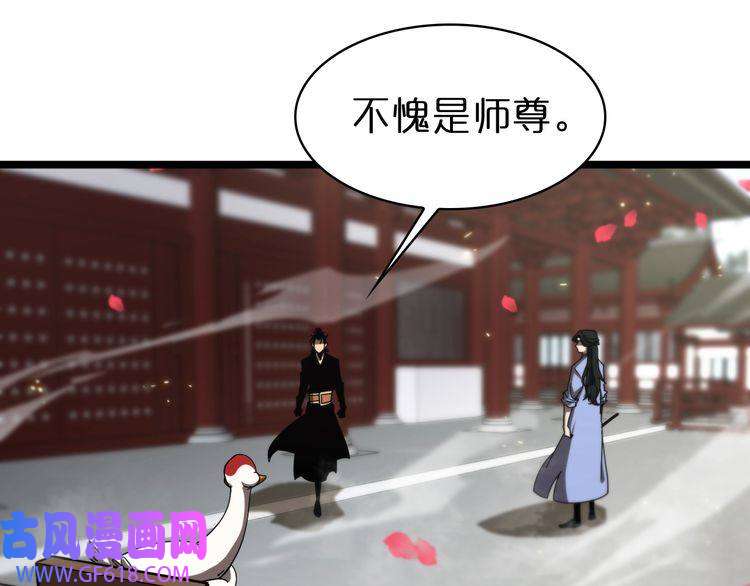 诸界末日在线第62话 师兄弟的切磋