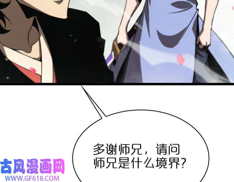 诸界末日在线第62话 师兄弟的切磋
