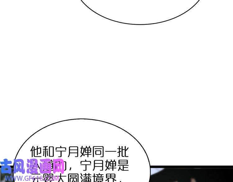 诸界末日在线第62话 师兄弟的切磋