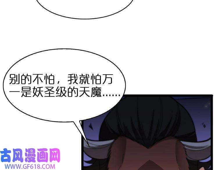 诸界末日在线第62话 师兄弟的切磋