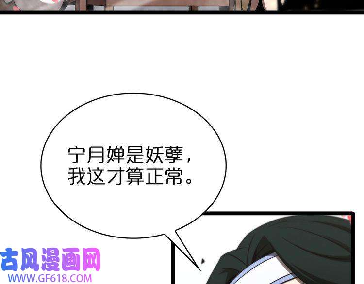 诸界末日在线第62话 师兄弟的切磋
