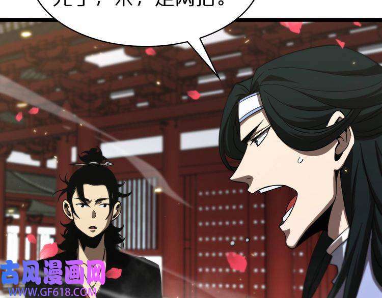 诸界末日在线第62话 师兄弟的切磋