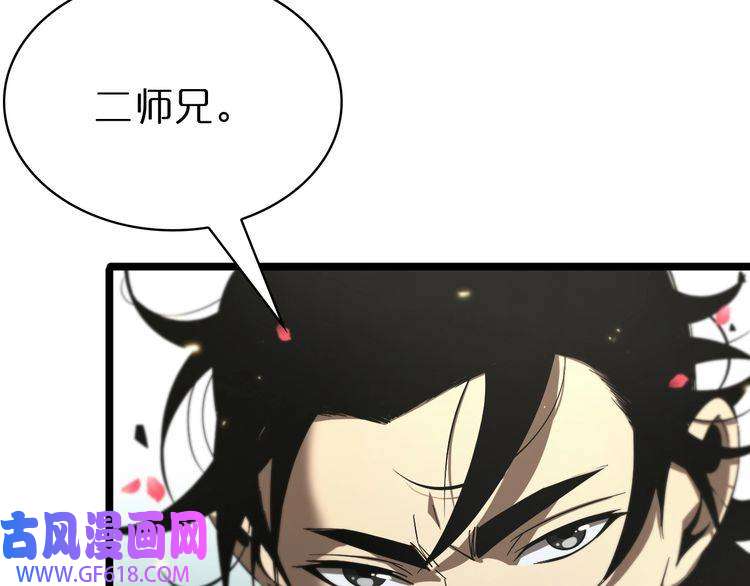 诸界末日在线第62话 师兄弟的切磋