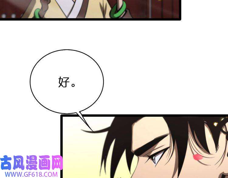 诸界末日在线第64话 暗灵力