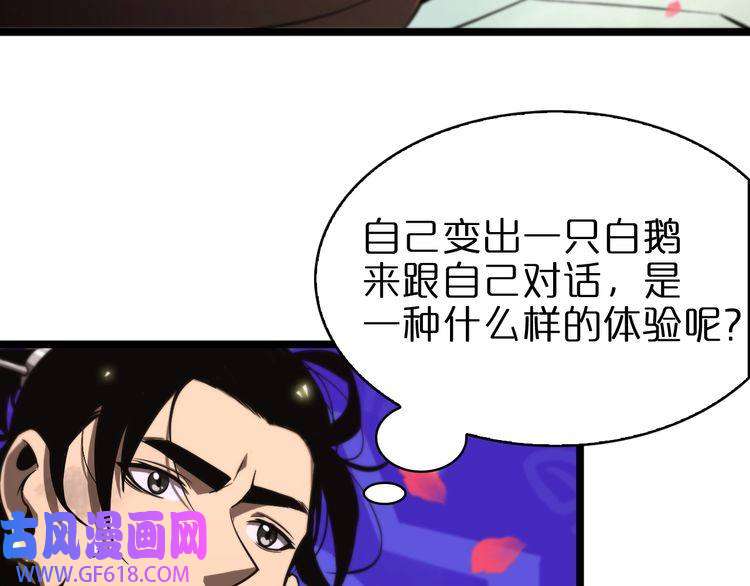 诸界末日在线第64话 暗灵力