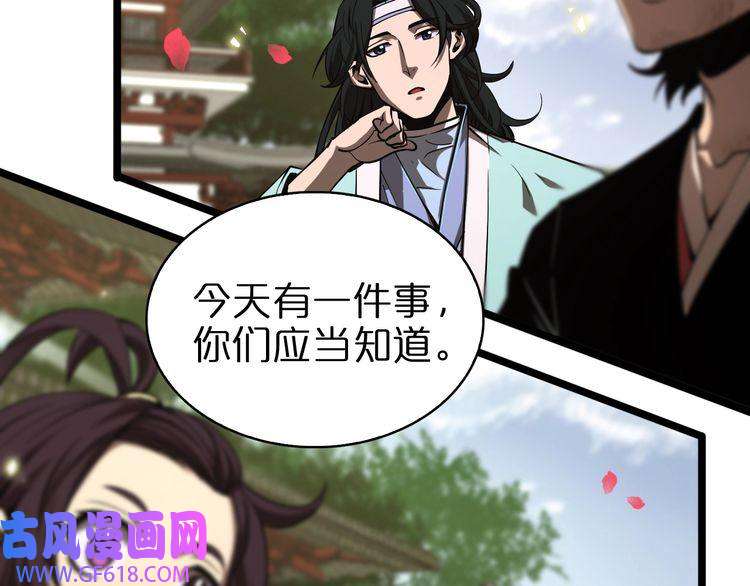 诸界末日在线第64话 暗灵力