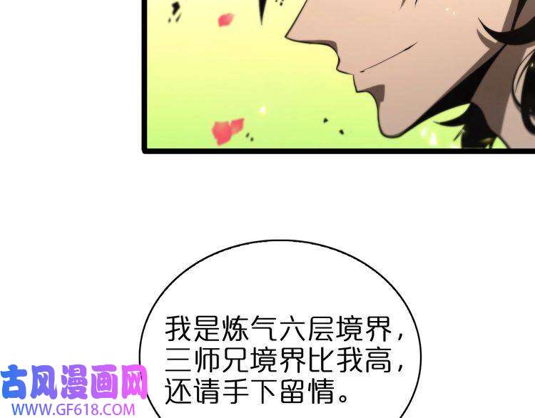 诸界末日在线第64话 暗灵力