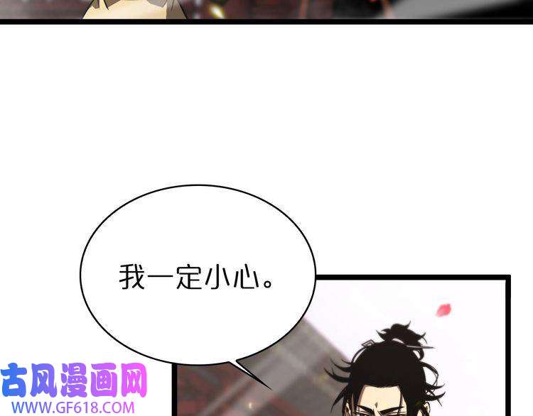 诸界末日在线第64话 暗灵力