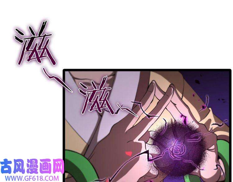 诸界末日在线第64话 暗灵力