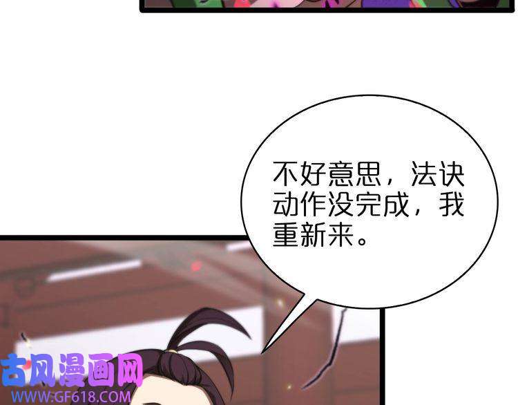 诸界末日在线第64话 暗灵力