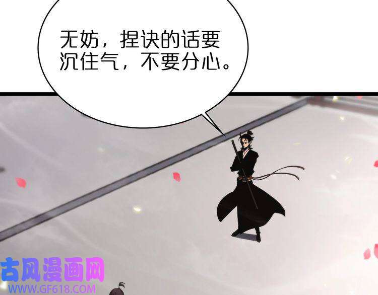 诸界末日在线第64话 暗灵力