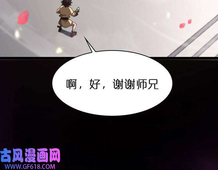 诸界末日在线第64话 暗灵力