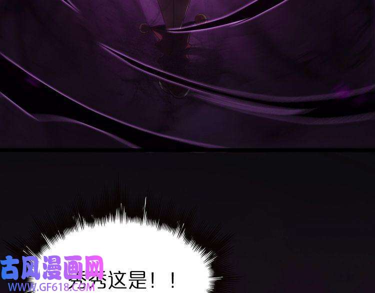 诸界末日在线第64话 暗灵力