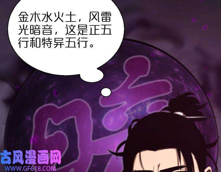 诸界末日在线第64话 暗灵力
