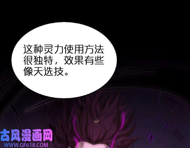 诸界末日在线第64话 暗灵力