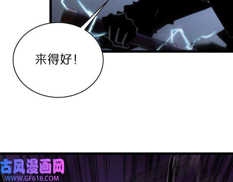 诸界末日在线第64话 暗灵力