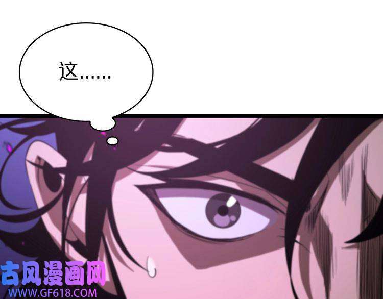 诸界末日在线第64话 暗灵力