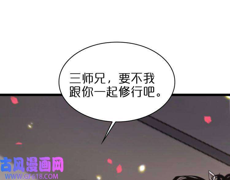 诸界末日在线第64话 暗灵力