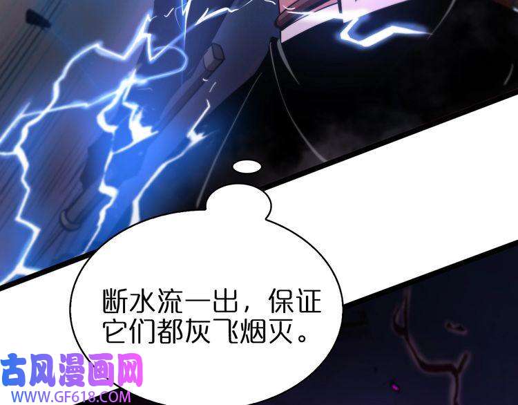 诸界末日在线第64话 暗灵力