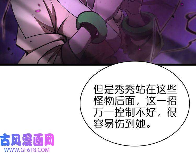 诸界末日在线第64话 暗灵力