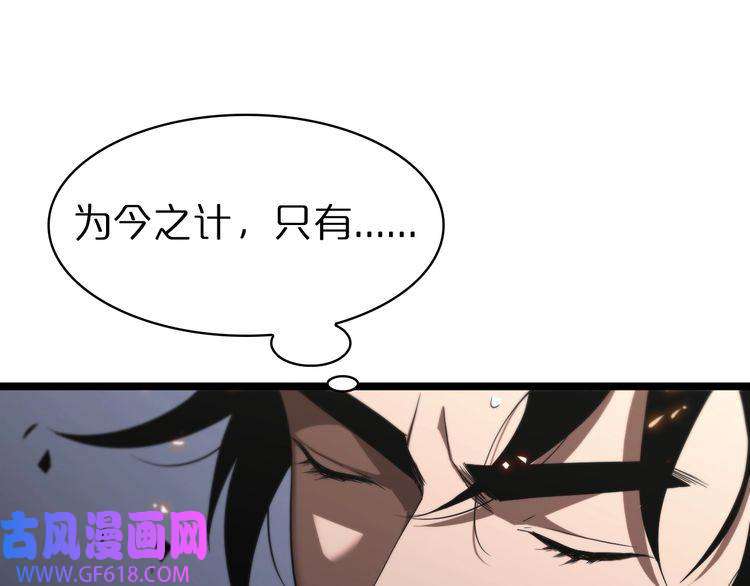 诸界末日在线第64话 暗灵力