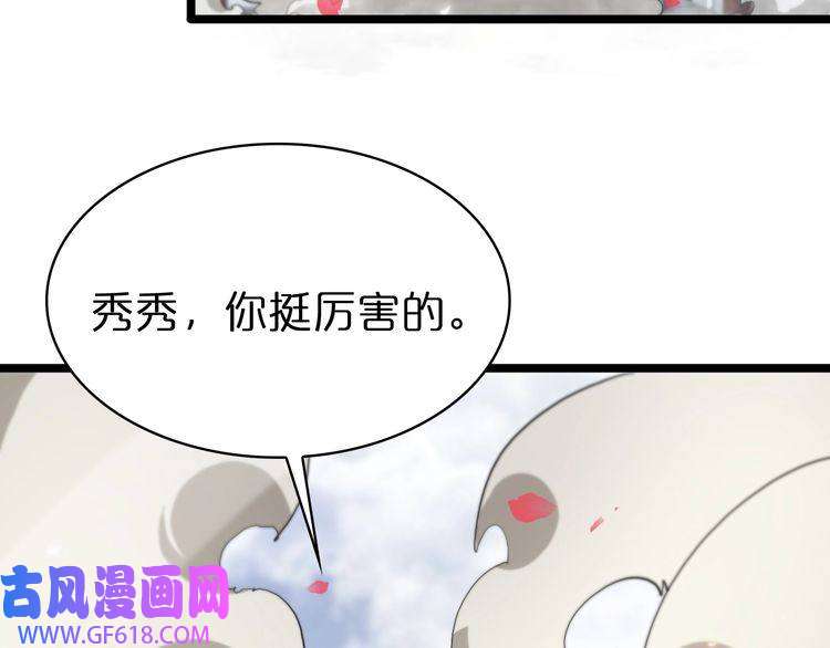 诸界末日在线第64话 暗灵力