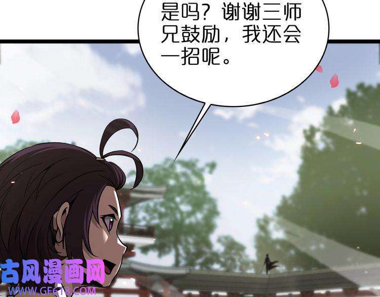 诸界末日在线第64话 暗灵力
