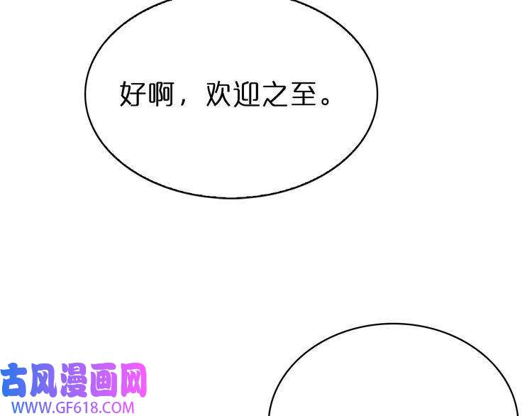 诸界末日在线第64话 暗灵力