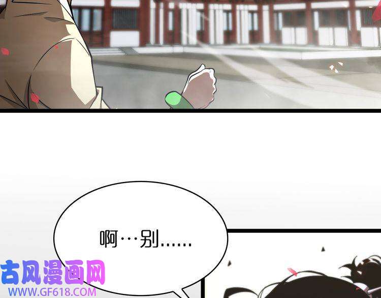 诸界末日在线第64话 暗灵力