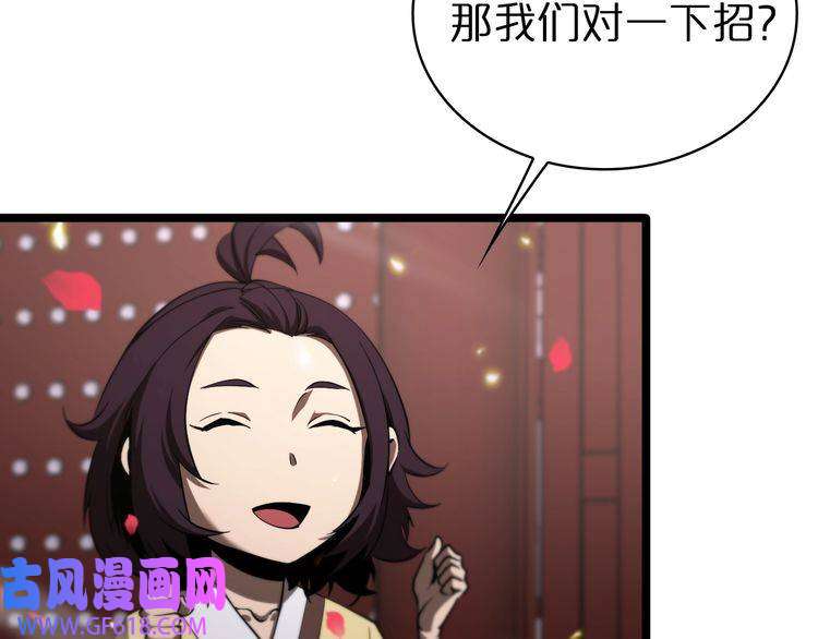 诸界末日在线第64话 暗灵力