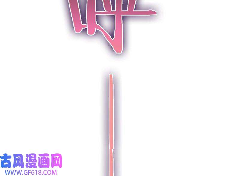 诸界末日在线第64话 暗灵力