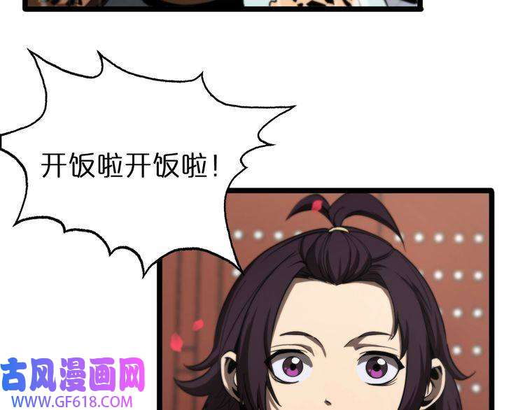诸界末日在线第64话 暗灵力