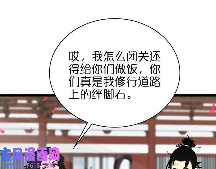 诸界末日在线第64话 暗灵力
