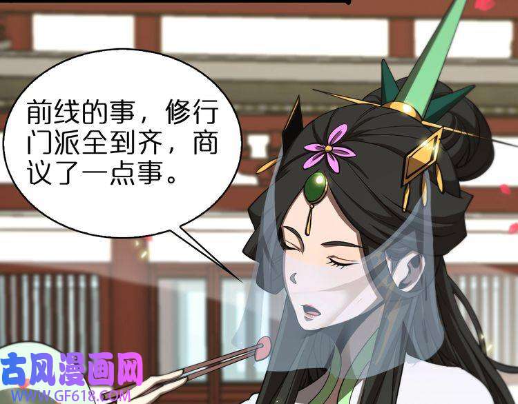诸界末日在线第64话 暗灵力