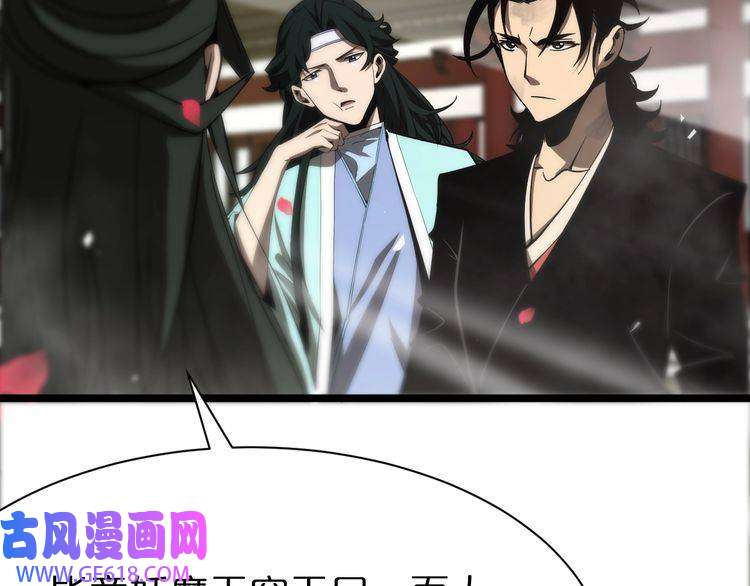 诸界末日在线第65话 岁试