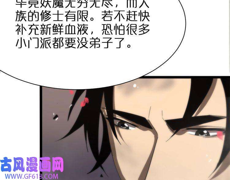 诸界末日在线第65话 岁试