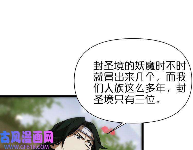 诸界末日在线第65话 岁试