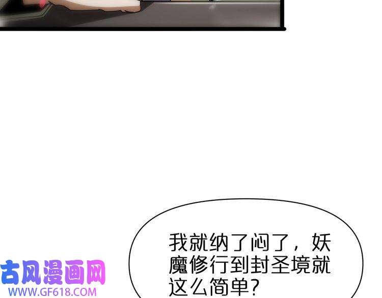 诸界末日在线第65话 岁试