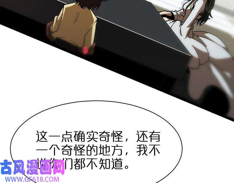 诸界末日在线第65话 岁试
