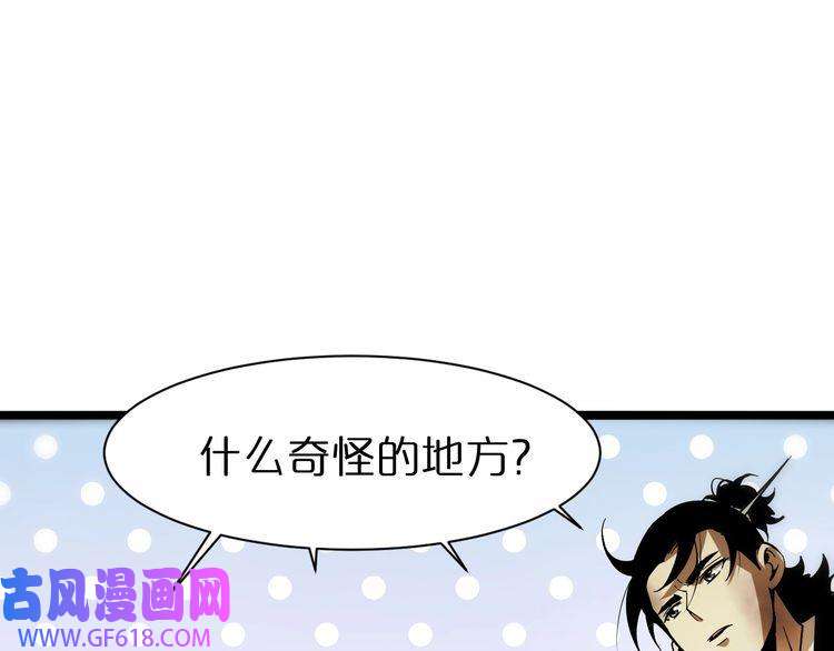 诸界末日在线第65话 岁试