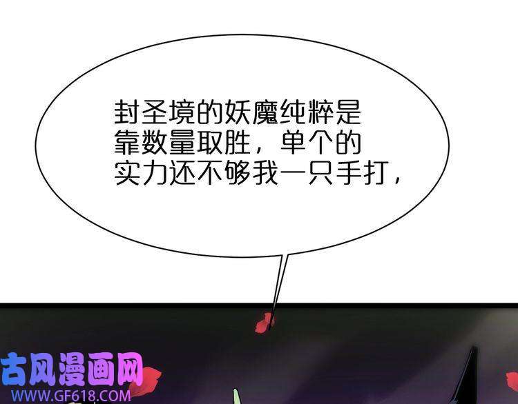 诸界末日在线第65话 岁试
